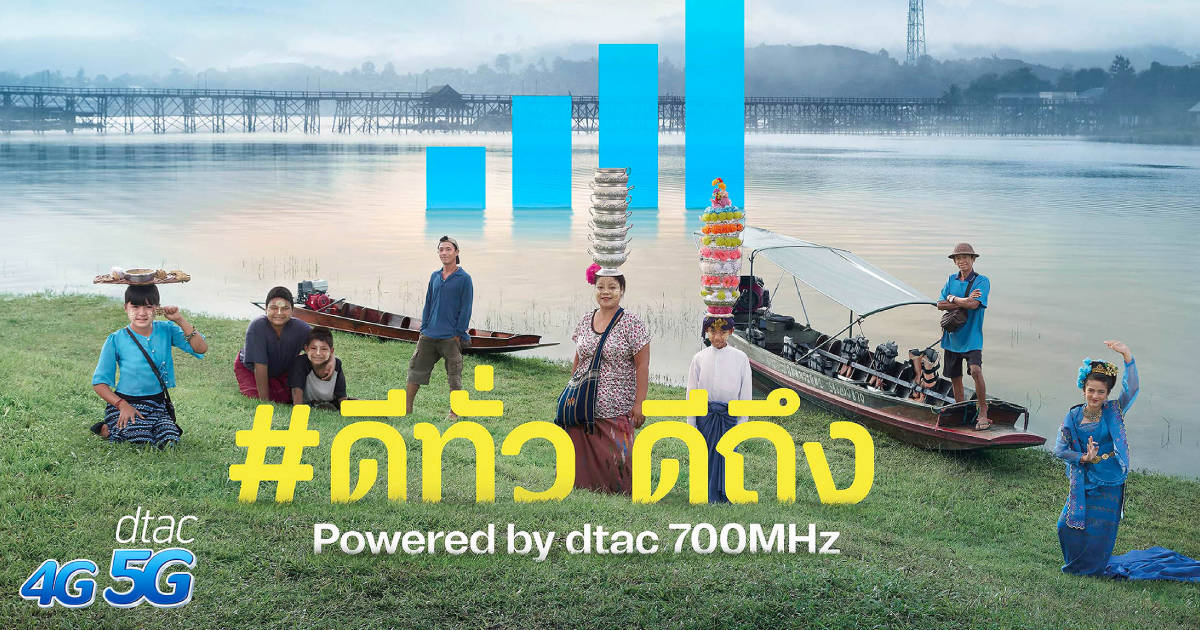 dtac