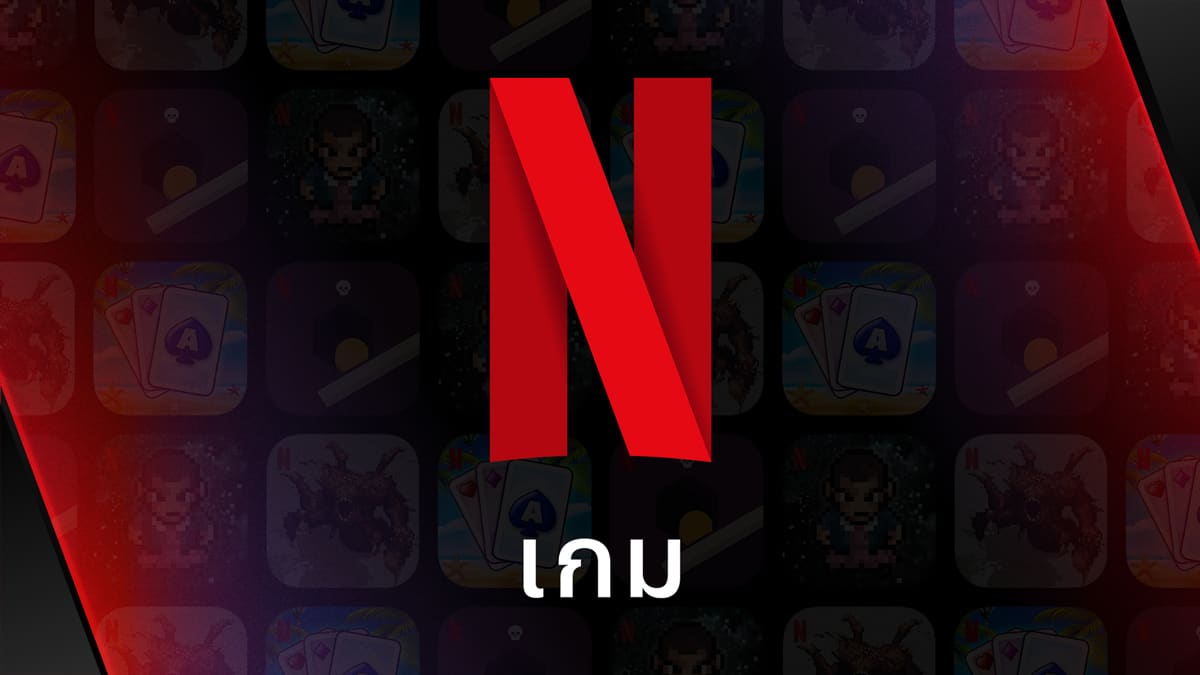 Netflix เกมมือถือ Android