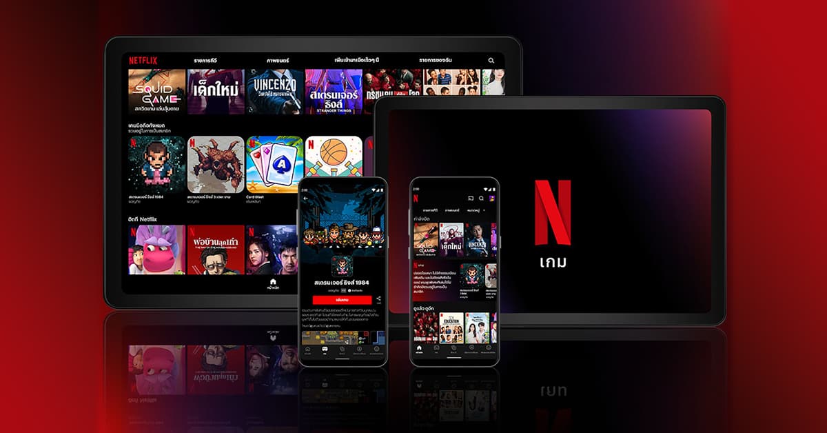 Netflix เปิดตัว 5 เกมมือถือ ให้สมาชิกเล่นฟรีบน Android