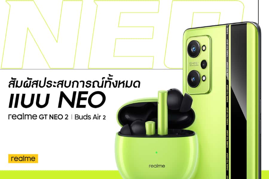 realme GT Neo2 สีใหม่