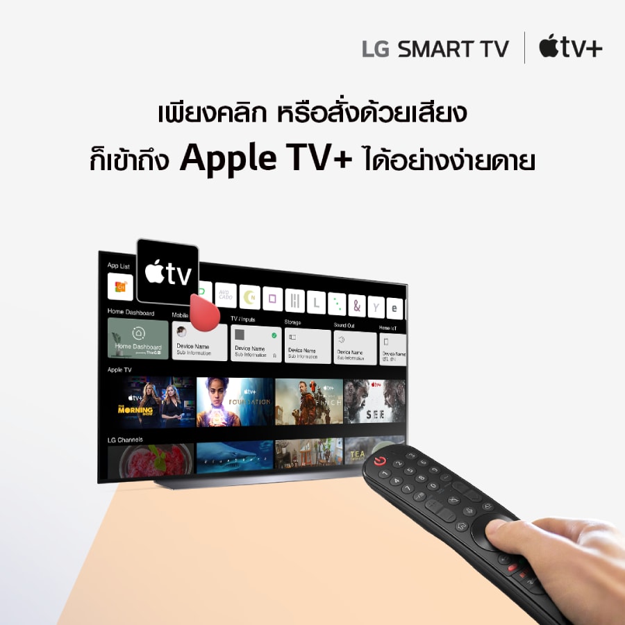 Apple TV ฟรี 3 เดือน