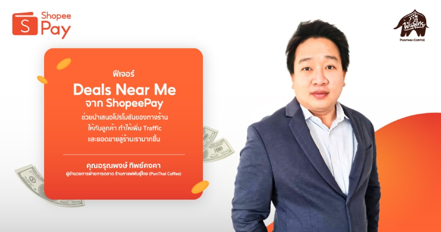 ShopeePay Mobile Wallet