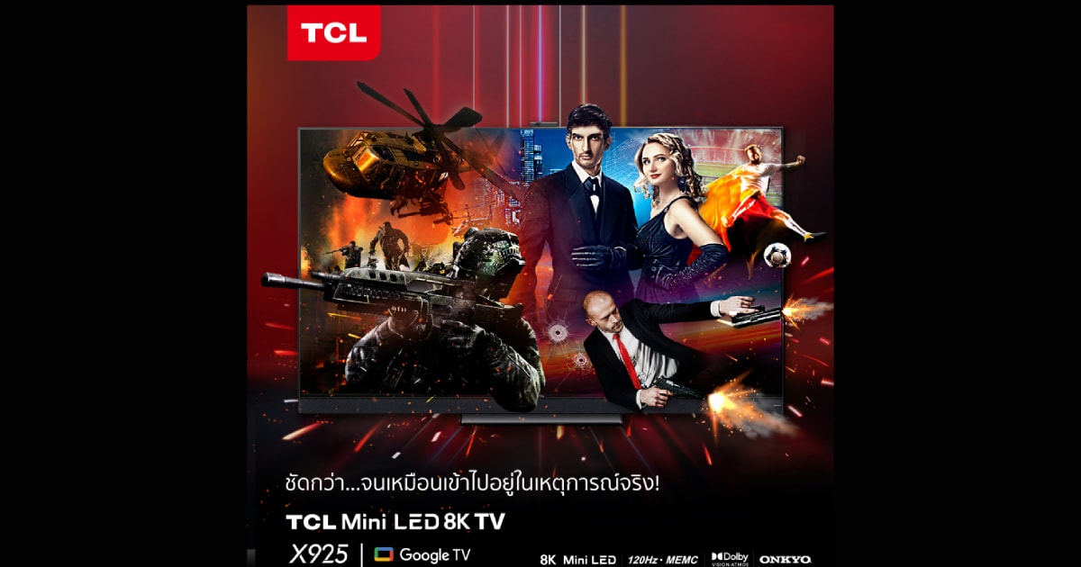 TCL