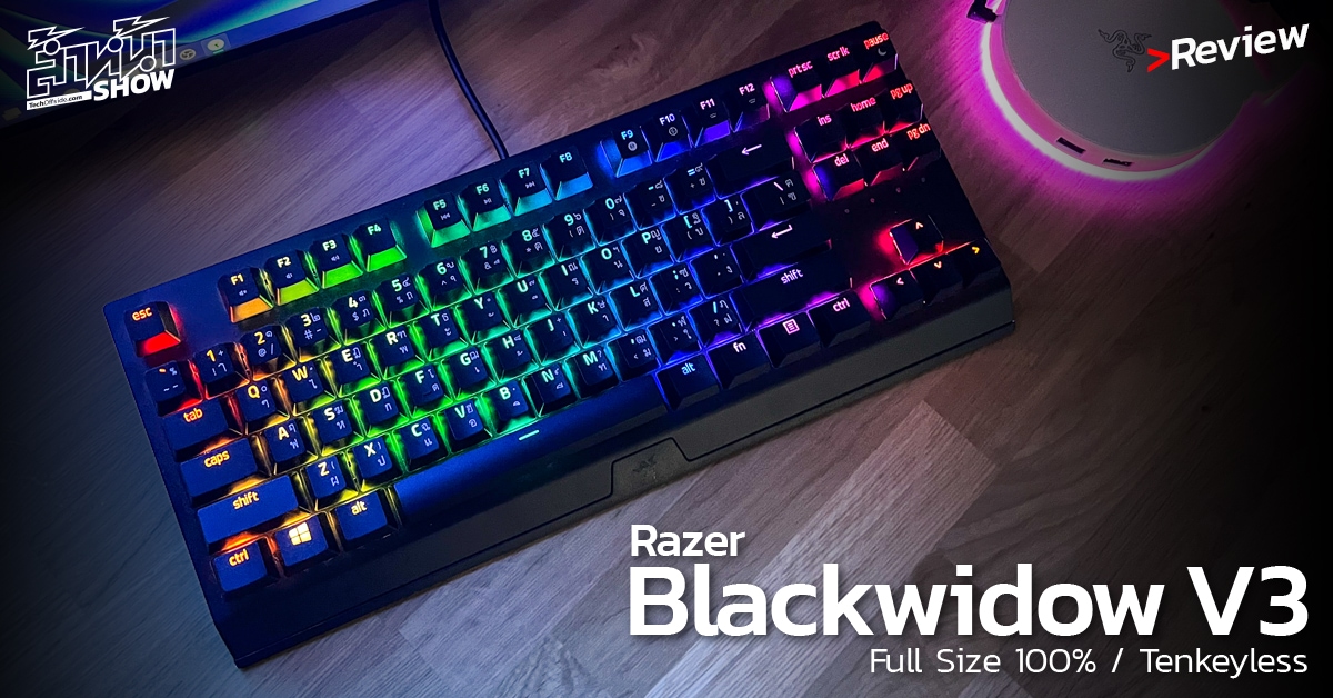 รีวิว Razer Blackwidow V3