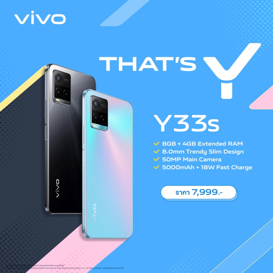 vivo แนะนำไอเดียของขวัญปีใหม่ 