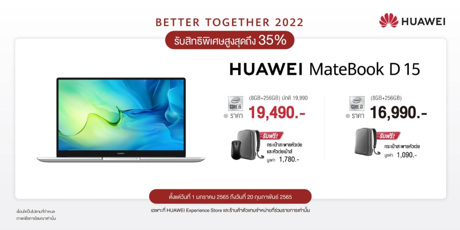 HUAWEI BETER TOGETHER 2022