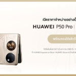 HUAWEI P50 Pro P50 Pocket ราคา