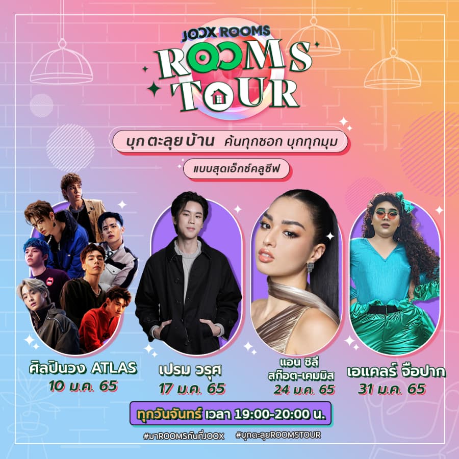 JOOX ROOMS 7 DAY