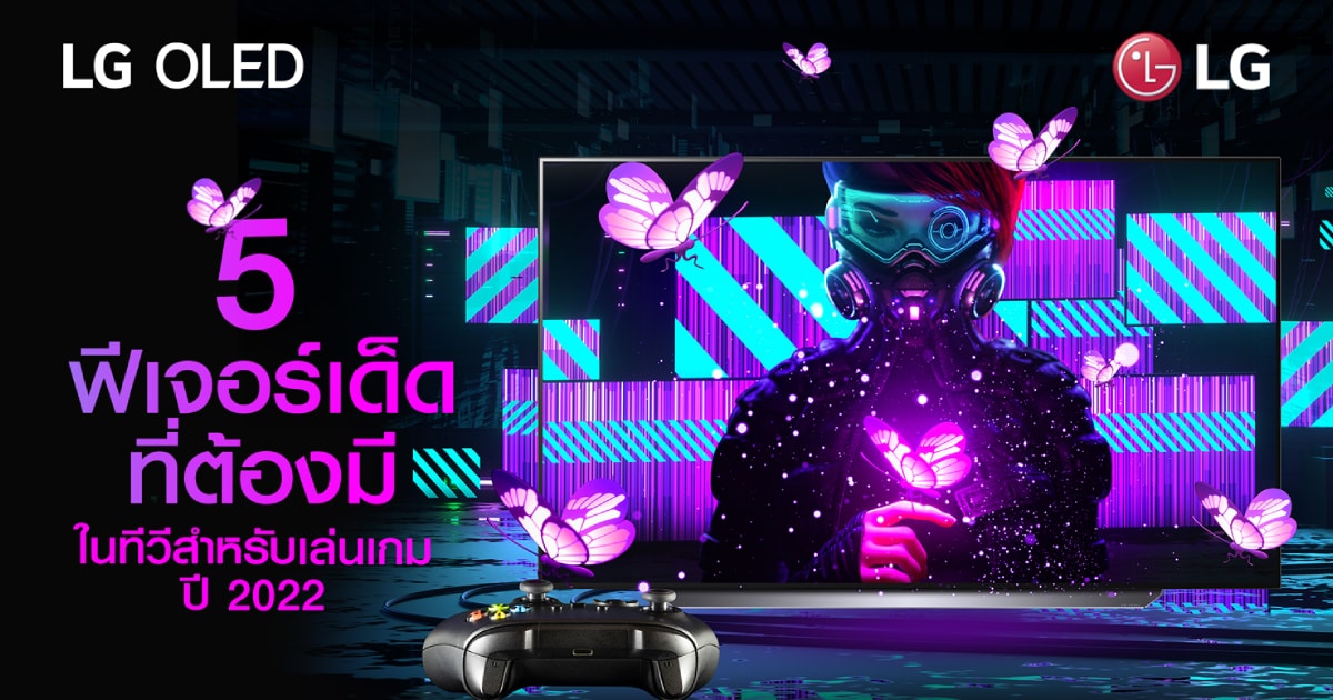 LG recommends gamers must know!  5 must-have features in a gaming TV of 2022 thumbnail