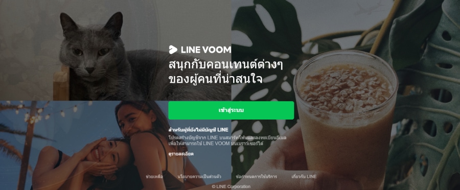 LINE VOOM คอนเทนต์วีดีโอ