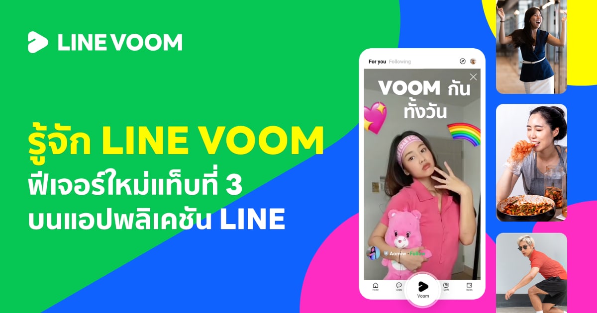 LINE