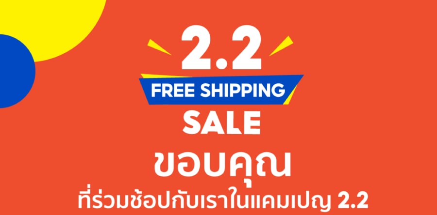 Shopee 2.2 Cashback Sale