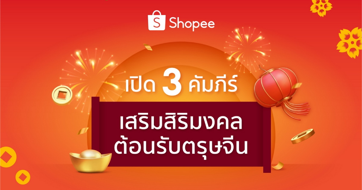 Shopee