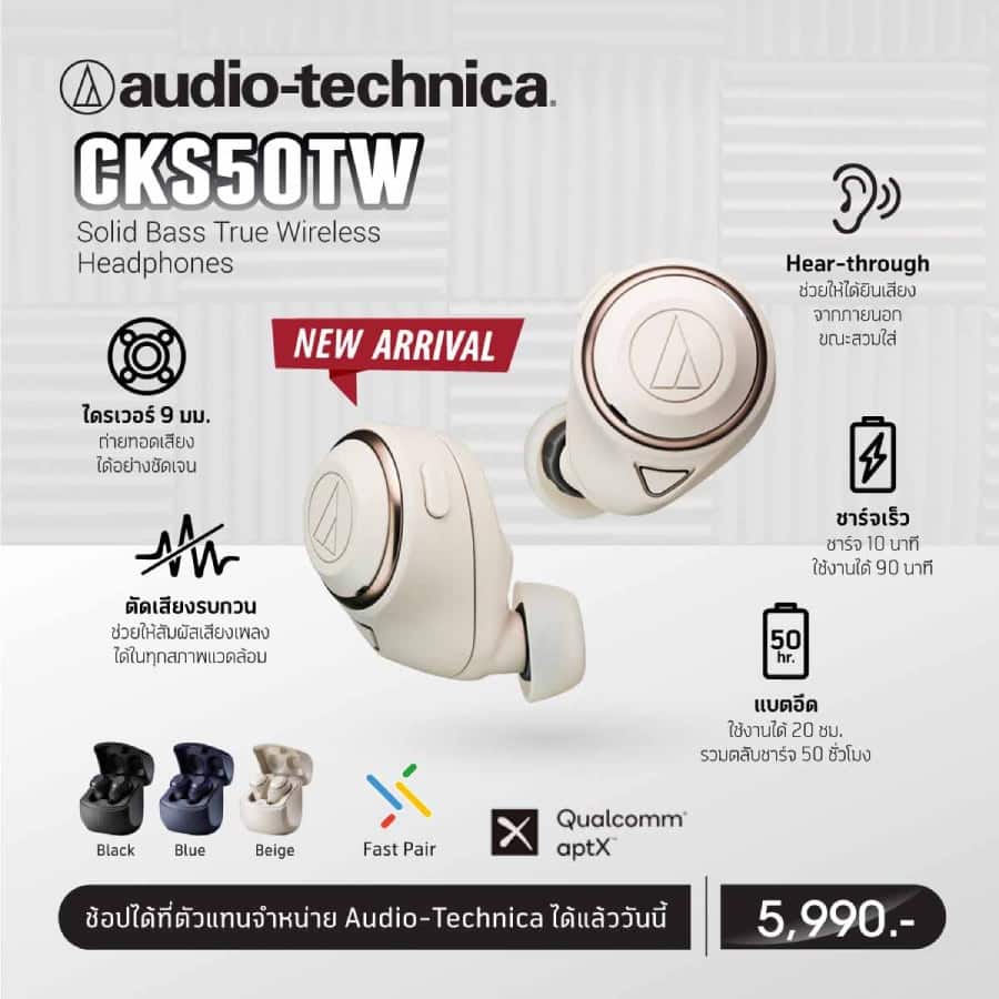 Audio-Technica