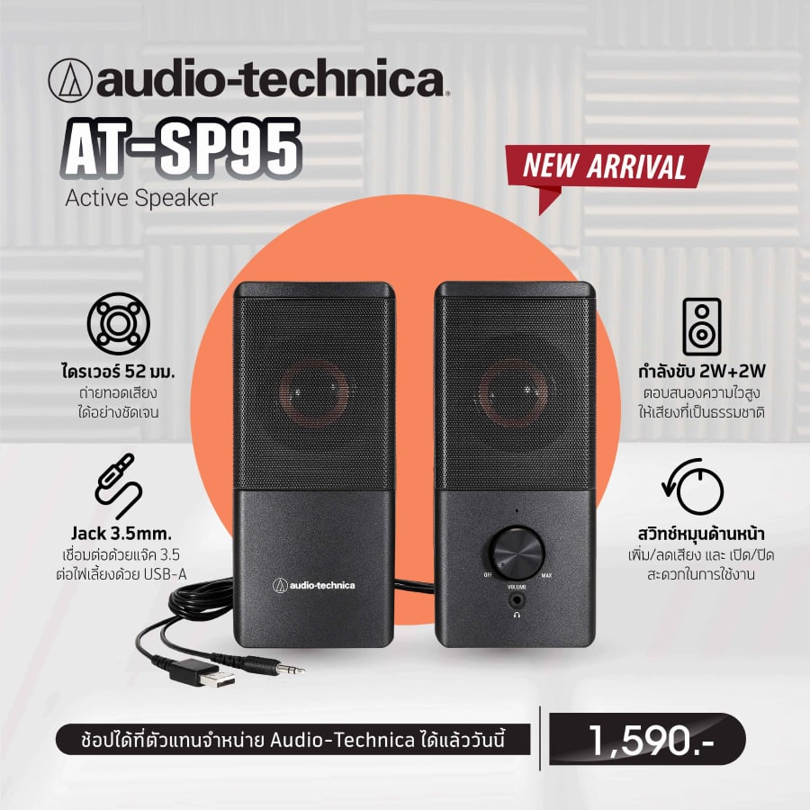 Audio-Technica