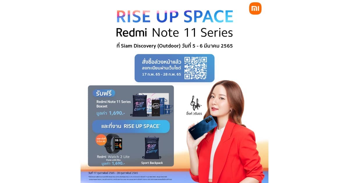 Redmi