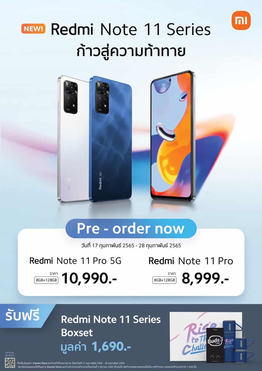 Redmi Note 11 Pro ราคา