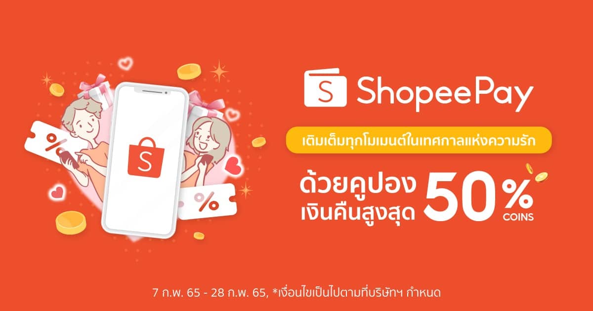 ShopeePay