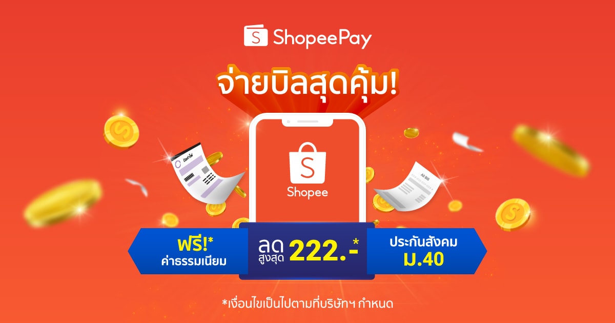 ShopeePay