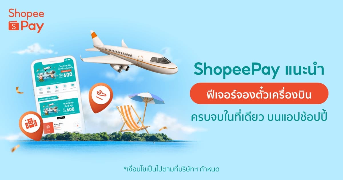 ShopeePay