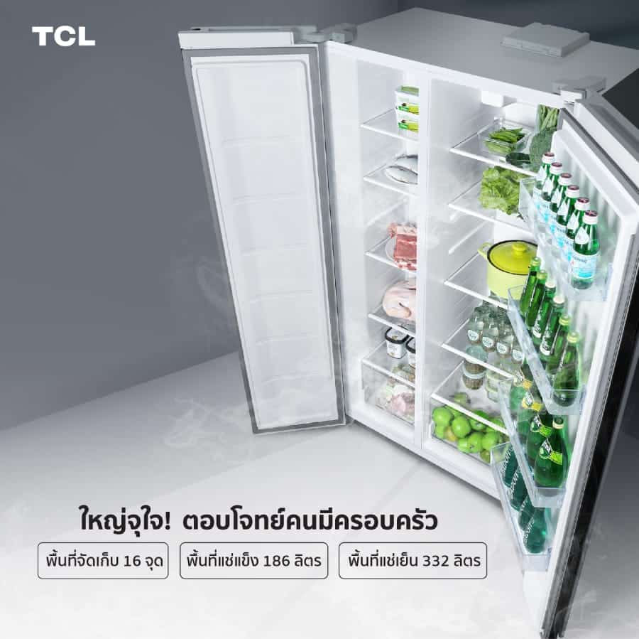 ตู้เย็น TCL P505SBG