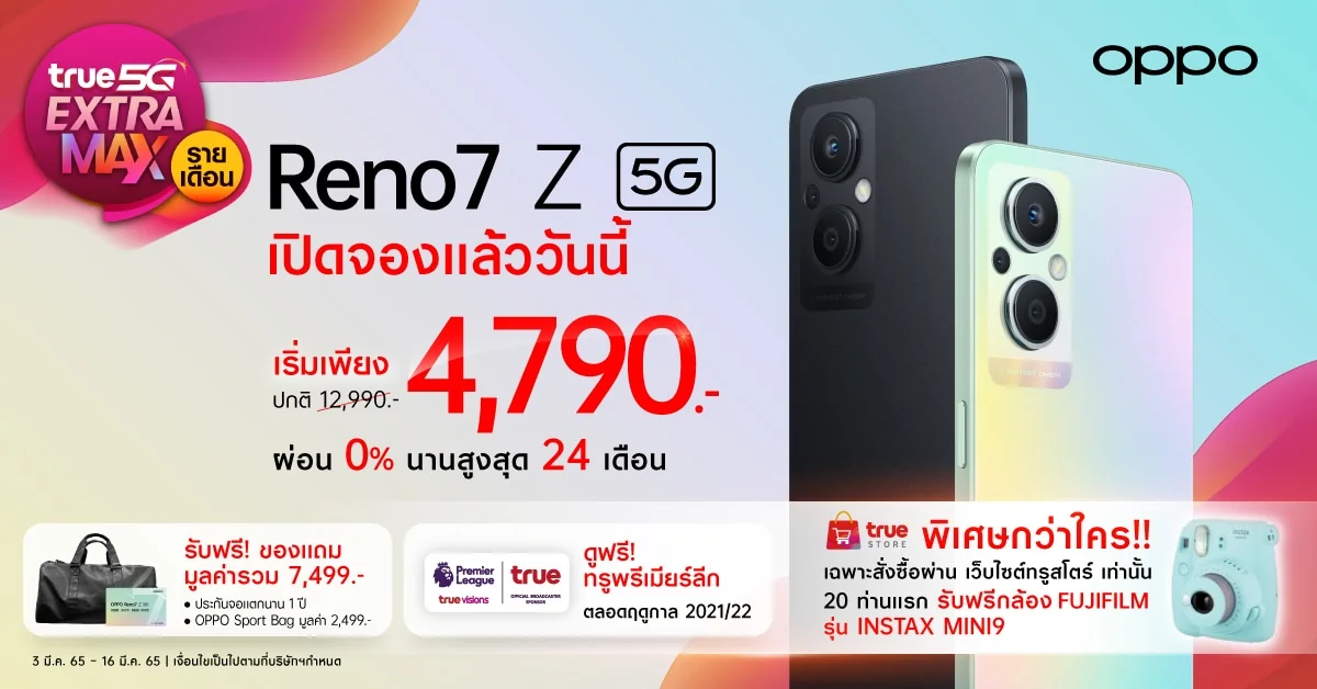 โปรโมชัน OPPO Reno7 Z 5G จาก AIS True และ dtac ราคา เริ่มต้น 4,790 บาท