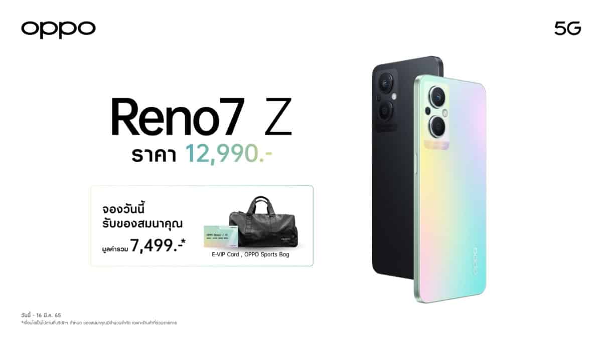 OPPO Reno7 Z ราคา