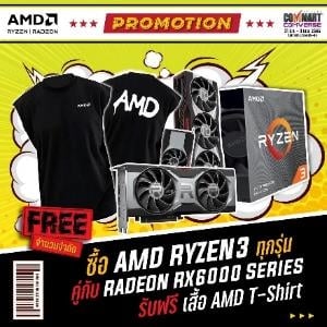 AMD Commart Comverse 2022