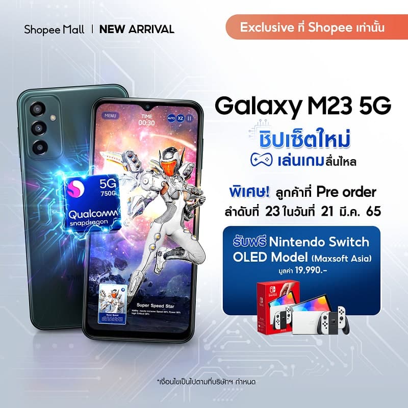 Galaxy M33 5G Lazada