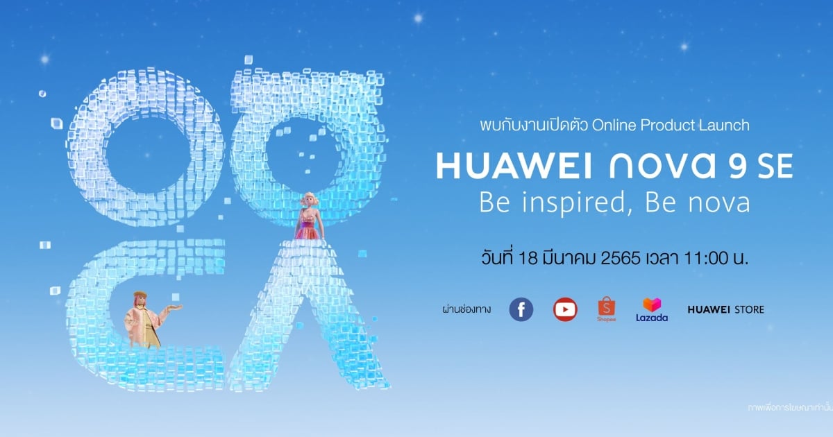 HUAWEI