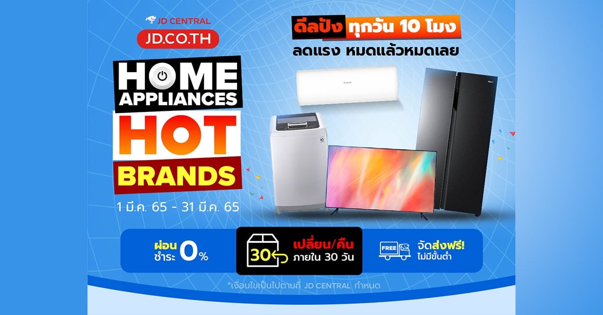 JD CENTRAL Home Appliances