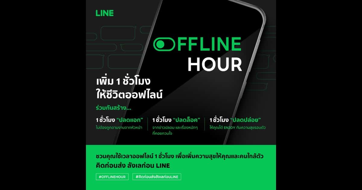 LINE