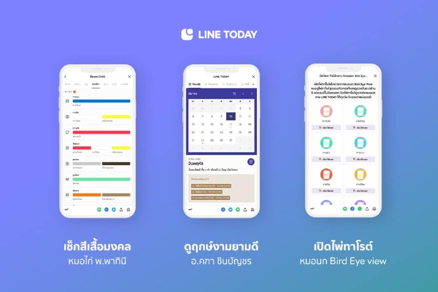 LINE TODAY Horo Hub สายมูติดอันดับหนึ่ง