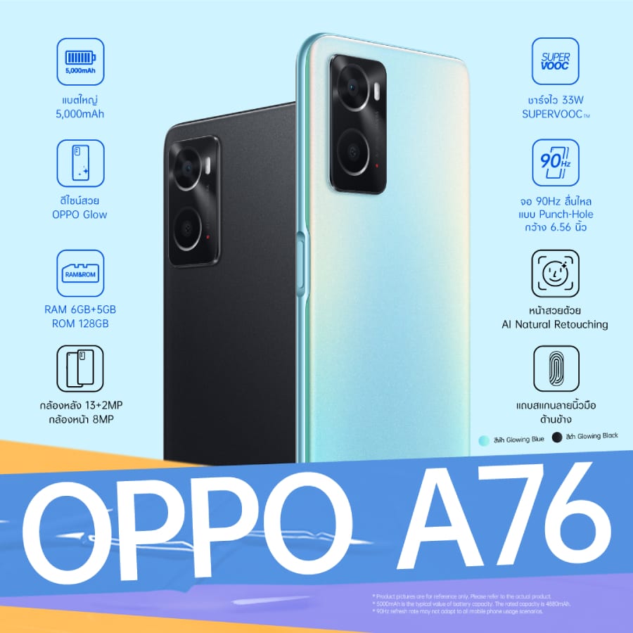 OPPO A76 สมาร์ทโฟนชาร์จไว