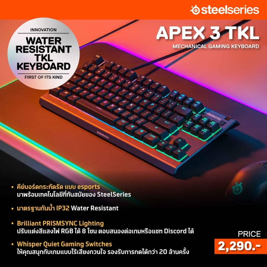 คีย์บอร์ด APEX 3 TKL 