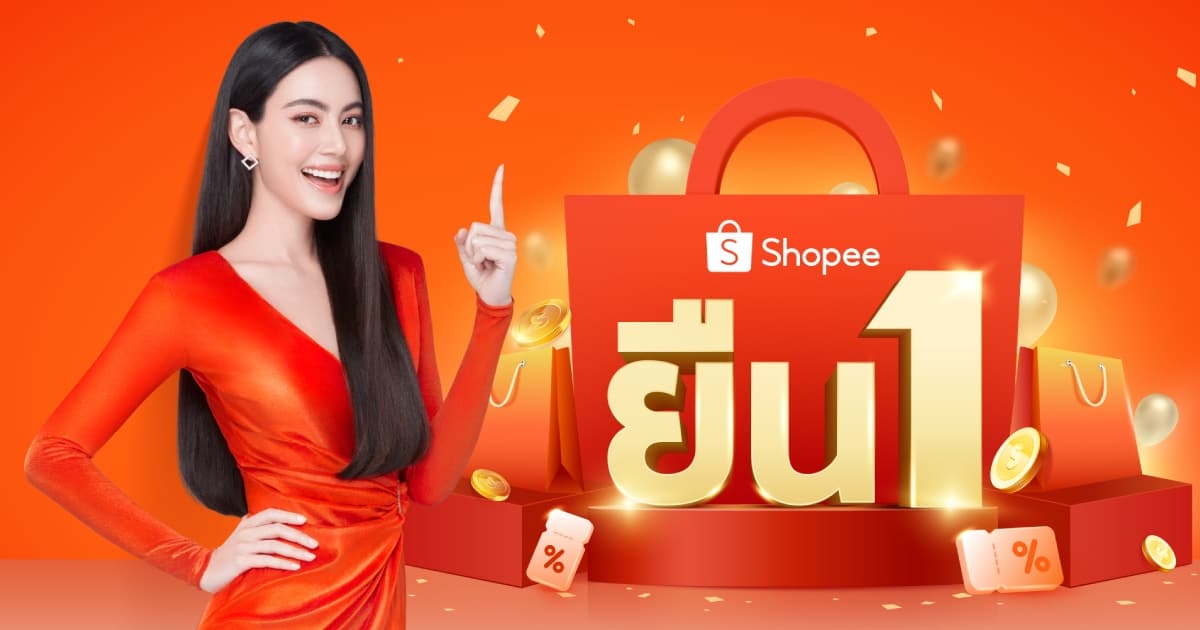 Shopee