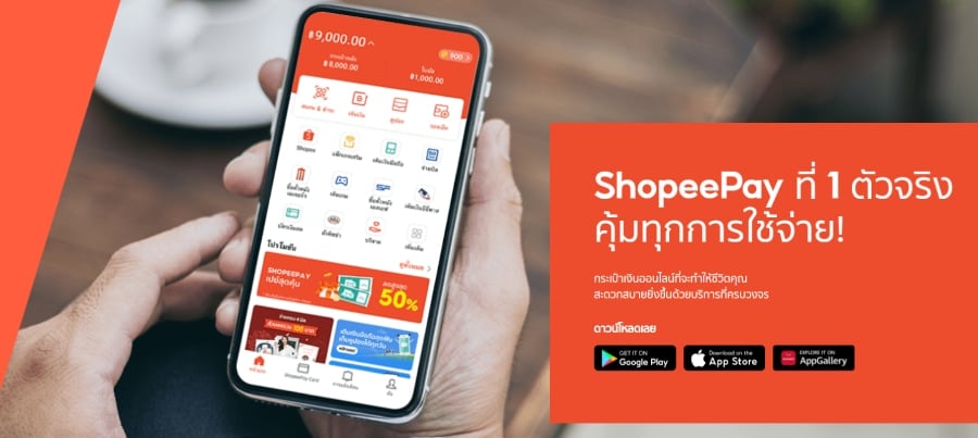 ShopeePay กางแผนทิศทางปี 2565