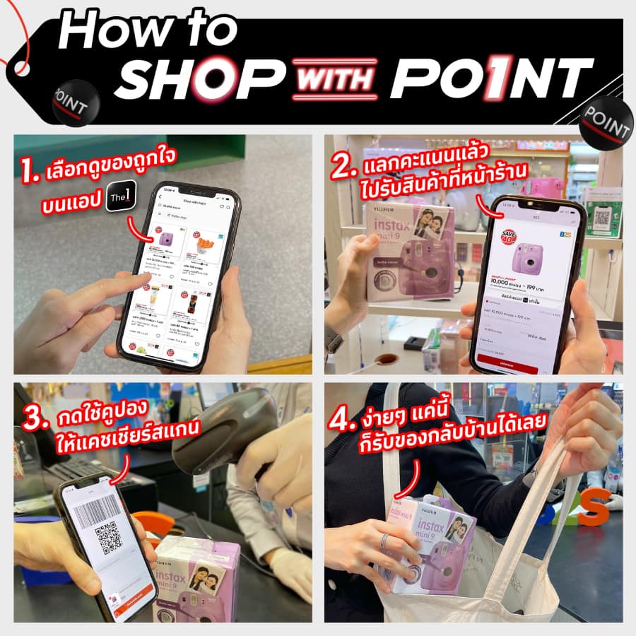 The 1 Shop with Point