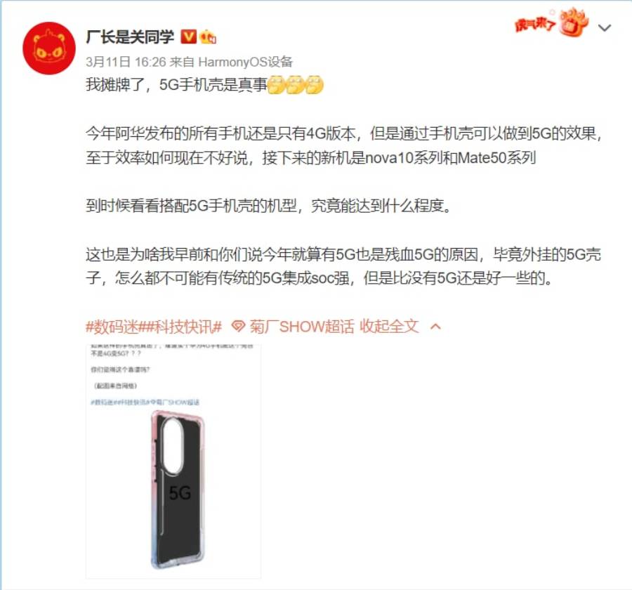 Huawei เคส 5G