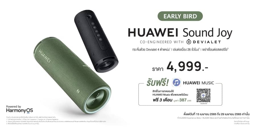 HUAWEI Sound Joy