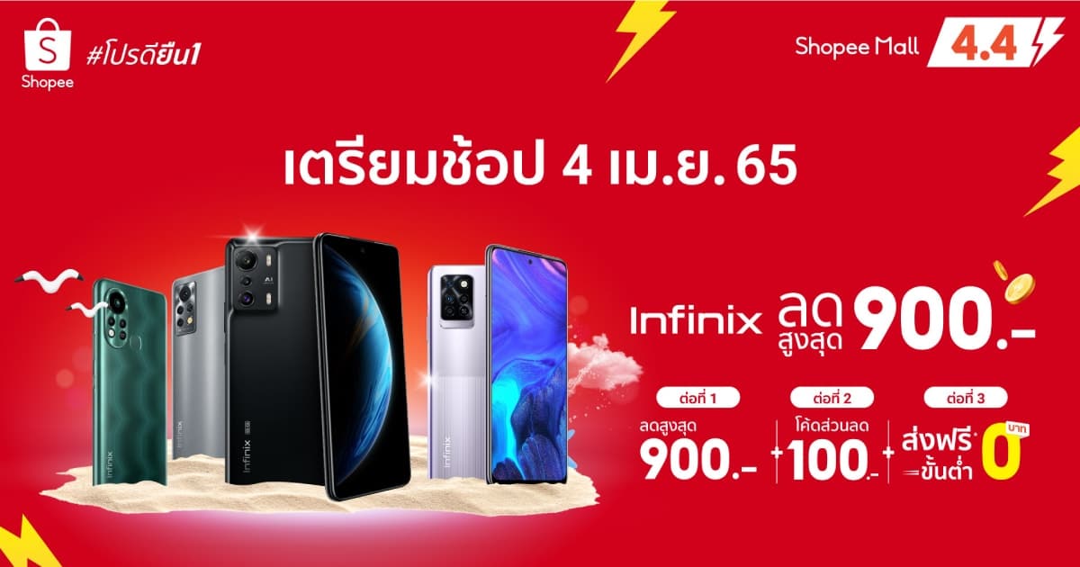 Infinix