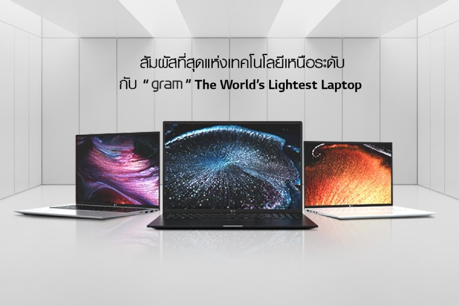 LG Gram แล็ปท็อป