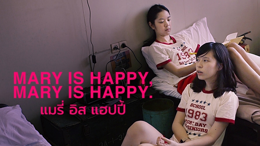 NETFLIX รามา