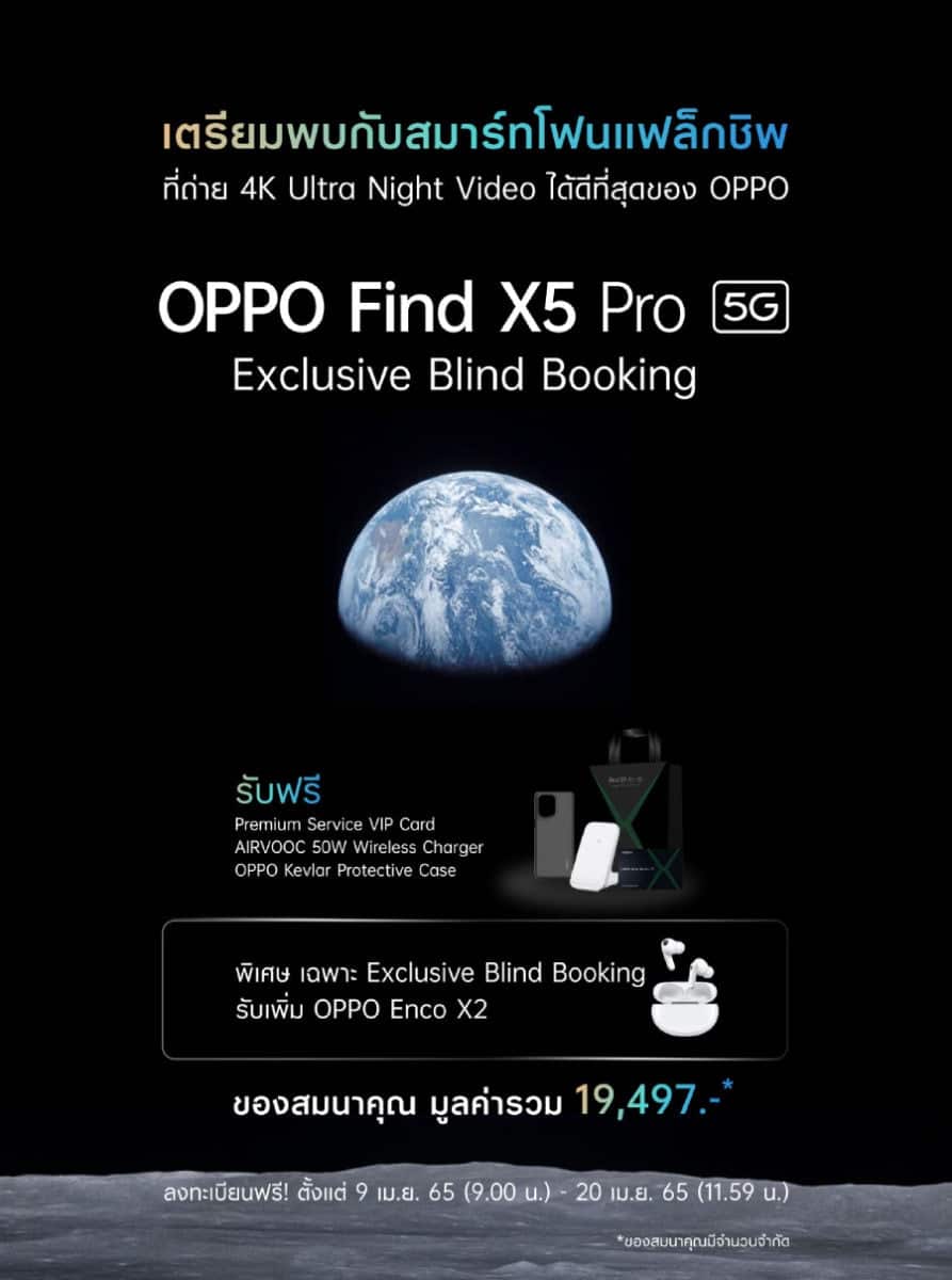 OPPO Find X5 Pro