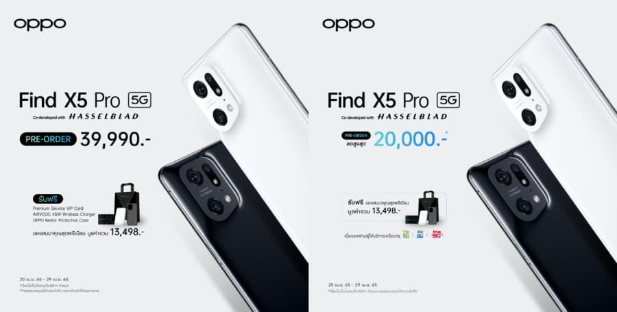ทำไมต้องเป็นเจ้าของ OPPO Find X5