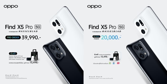 ส่งมอบ OPPO Find X5 Pro 5G