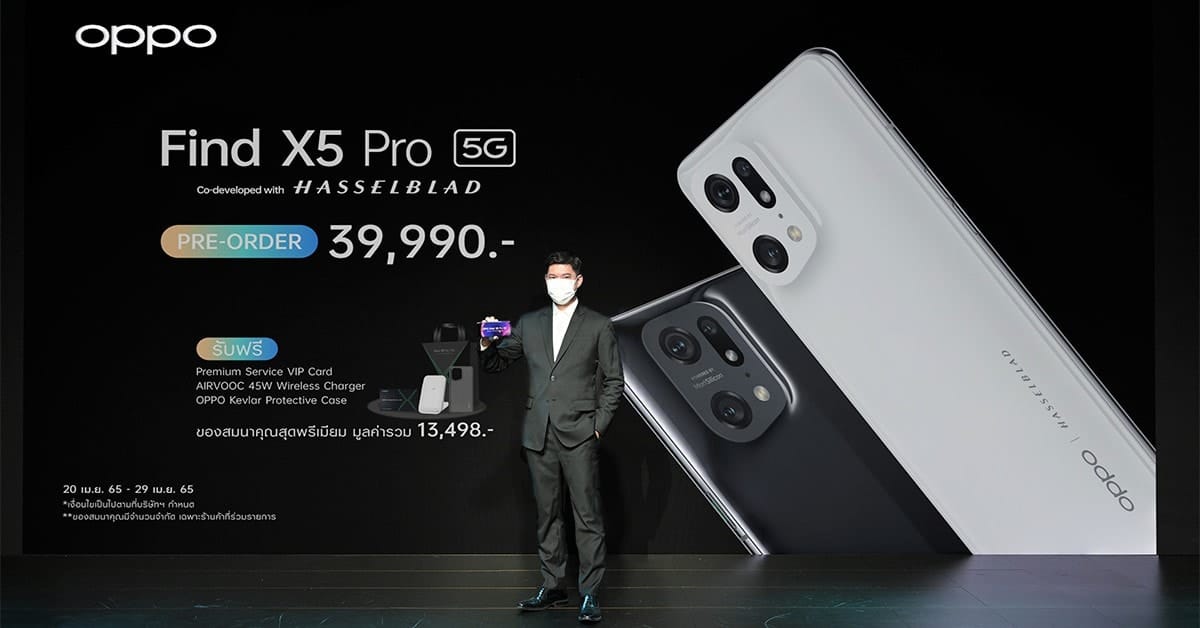 พรีวิว OPPO Find X5 Pro ราคา โปรโมชัน