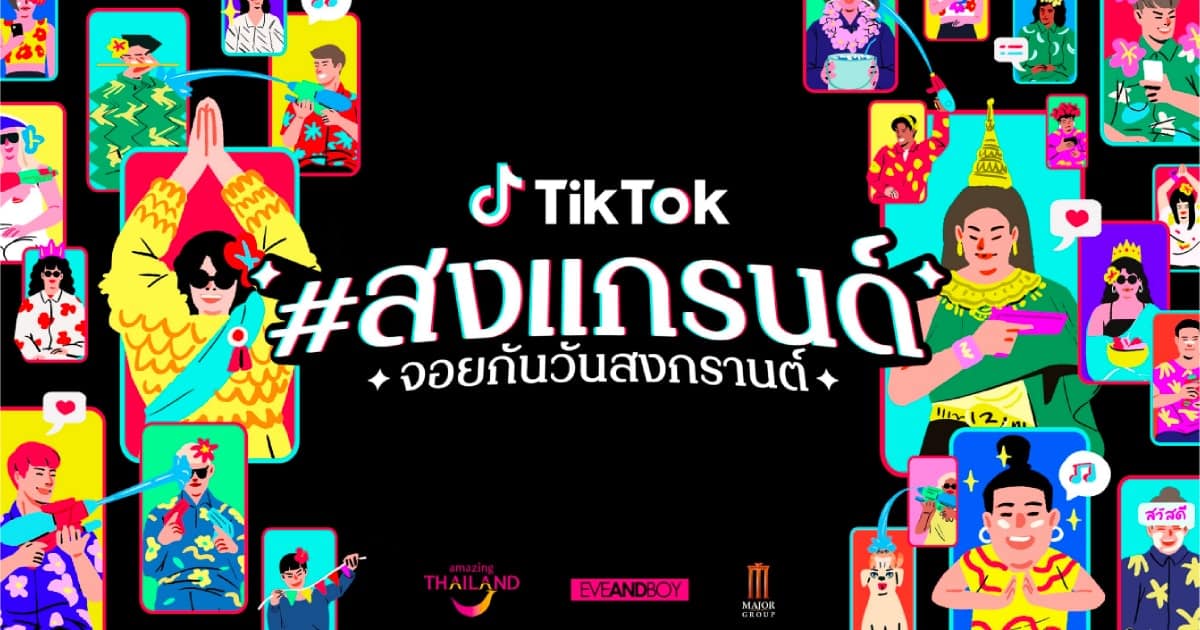 TikTok