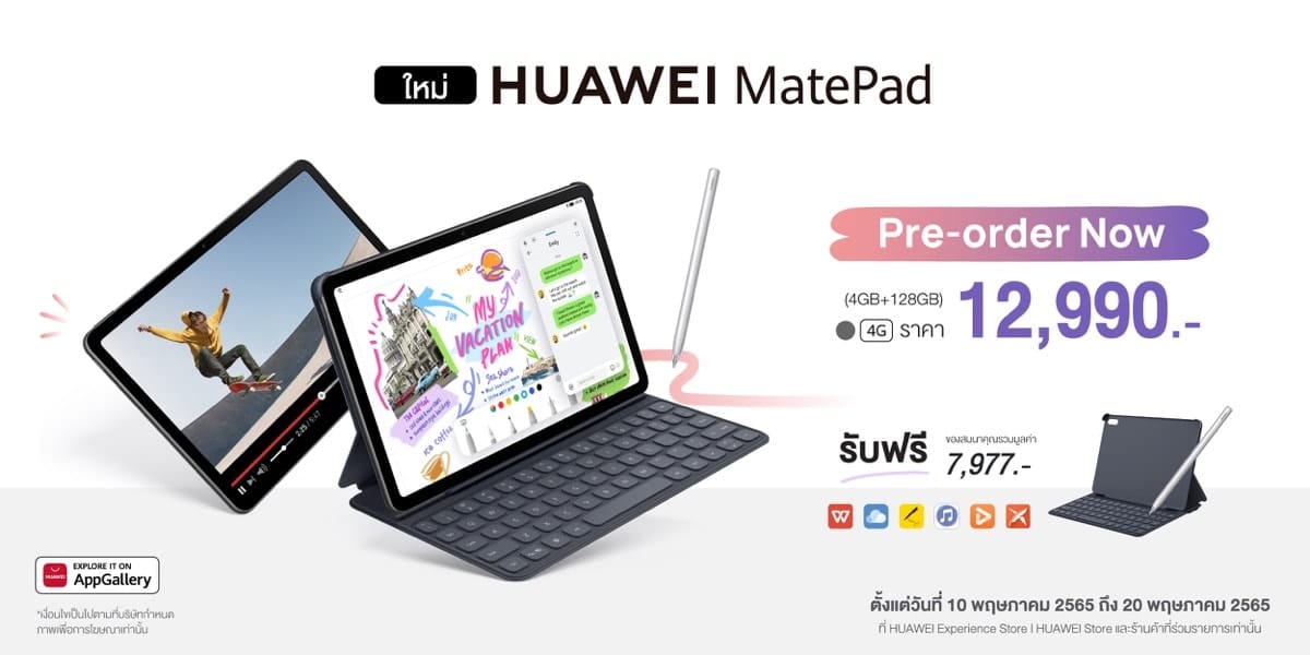 รีวิว MatePad 10.4 2022