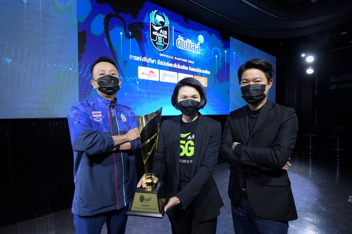 AIS eSports S series 2022